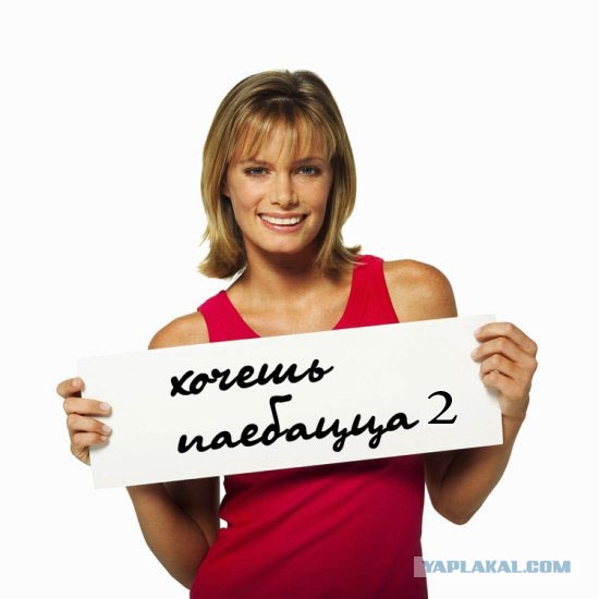 Фотожаба: Таблички возвращаются
