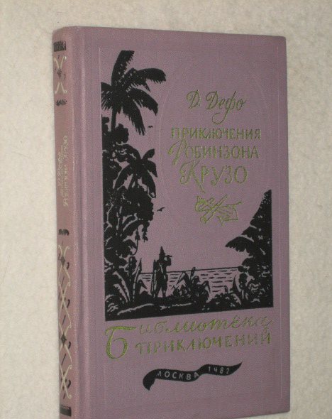 Книги из детства