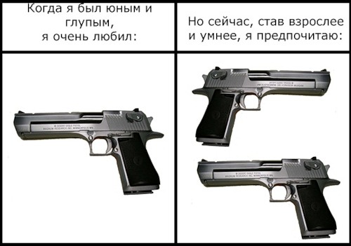 Фотожаба: Когда я был юным и глупым
