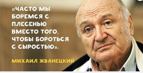 Умер Михаил Жванецкий
