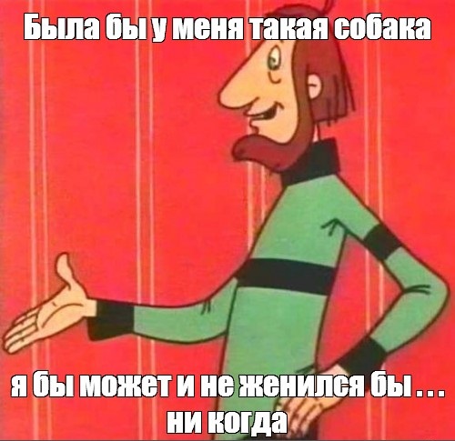 Веник тащи