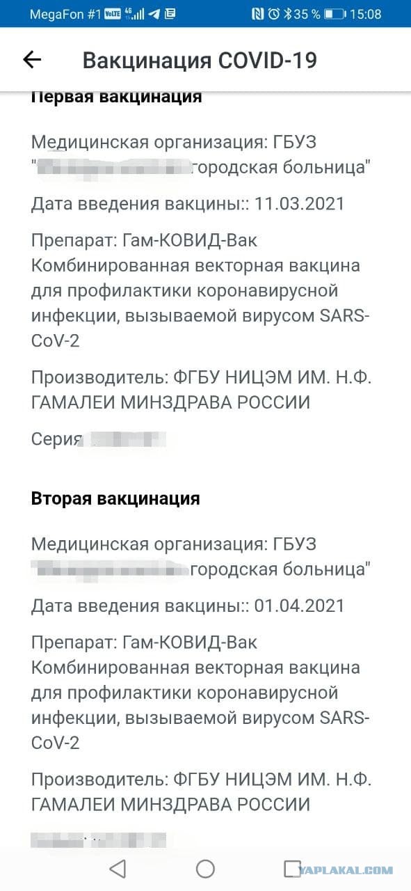 Откуда берутся антипрививочники