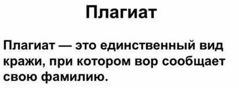 «Топ-20 плагиатов, которые обрели мировую популярность»