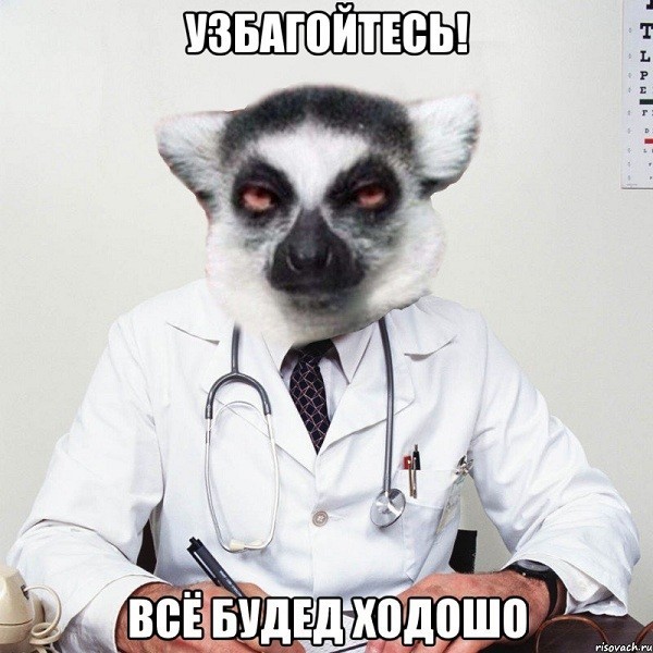 Я о*уеваю