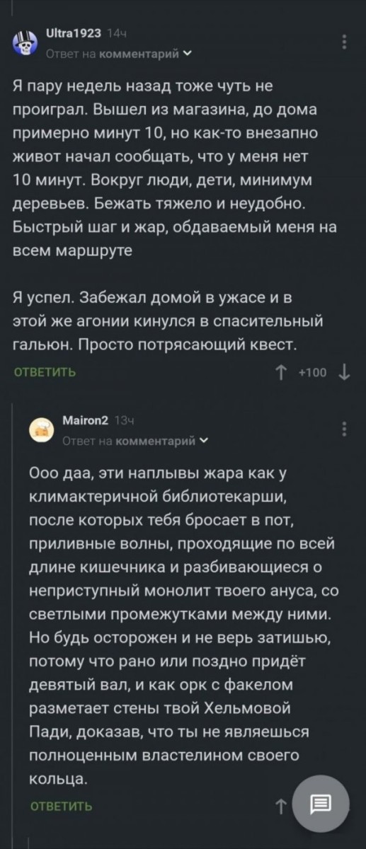 Скриншоты и комментарии из социальных сетей 27.07.22