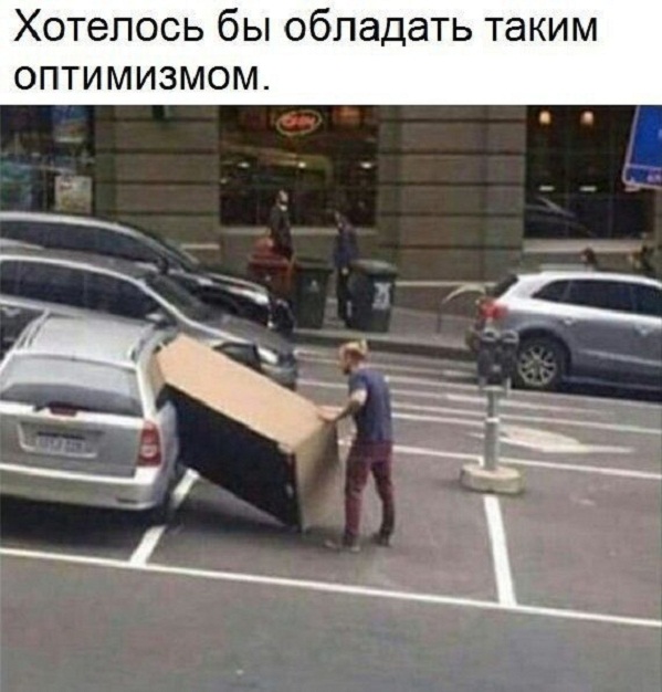 Картинки и мемы для настроения - 21