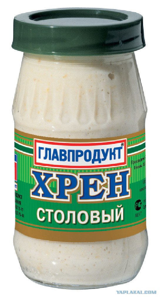 хрен корнеплод. хрен. тертый корень хрена. производство хрена. хрене контакты.