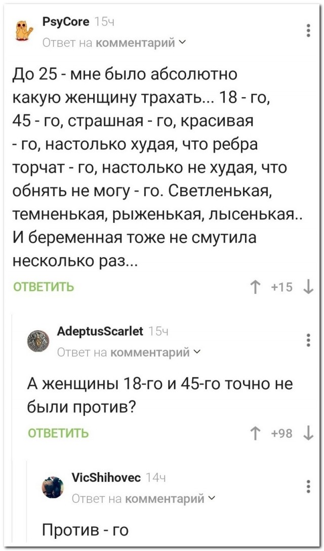 Забавные комментарии из социальных сетей (21.11.22)