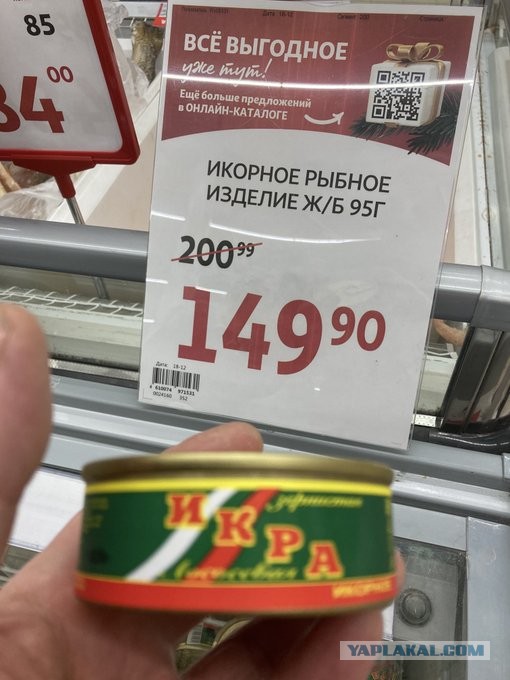 Купил икру