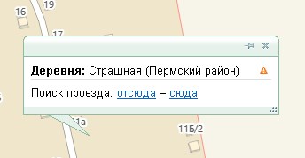 "Неудачные" названия населенных пунктов