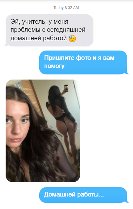 Переписки