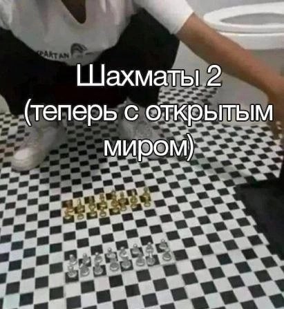 Нуштош 11.02.23
