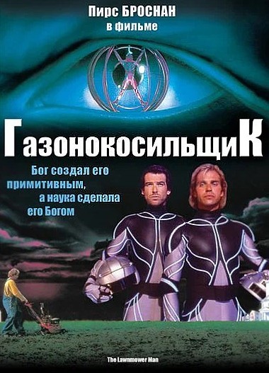 Искусственный интеллект попытался сбежать