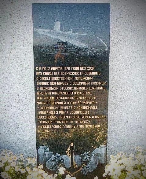 12 апреля 1970 года в Бискайском заливе затонула АПЛ К-8
