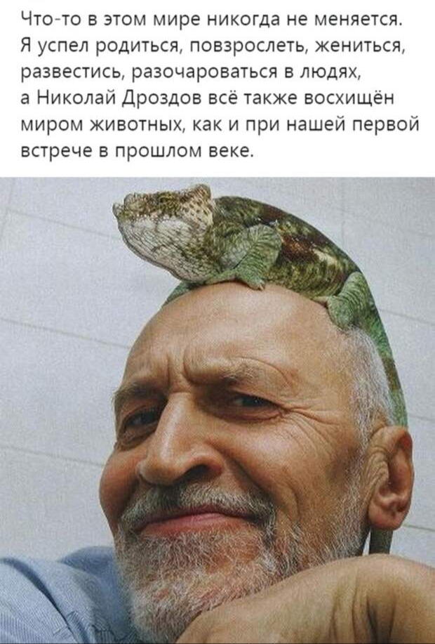Николай Николаевич в Хосте