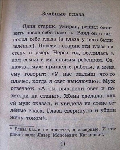 Пора в космос!