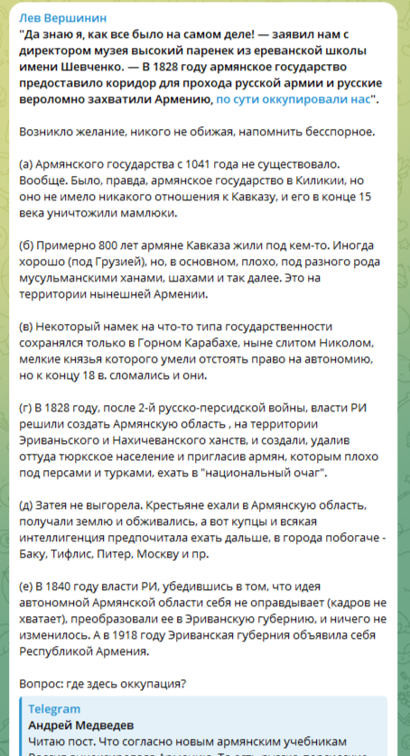 Новости из "истории" СНГ: Армения и "оккупанты"