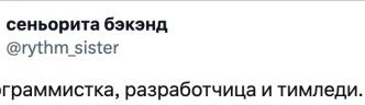 Тимледи - это что-то про групповуху?