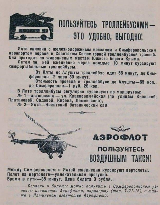 Вертолетное такси Сочи