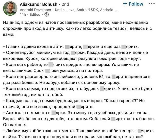 Гайд как вкатиться в айти:⁠⁠
