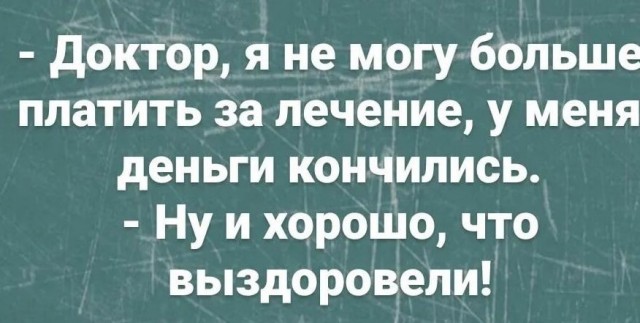 Весёлые картинки