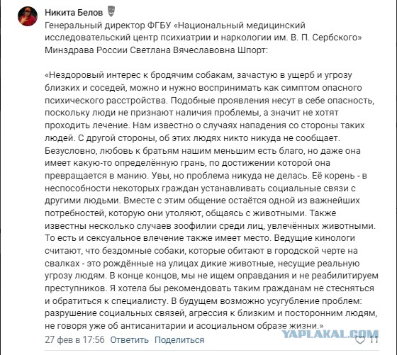 Зоошиза централизовано голосует против петиции 117415⁠⁠