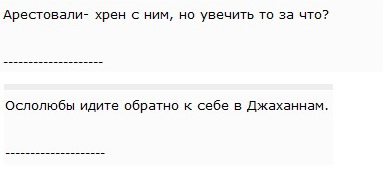 Комика Останина избили силовики.