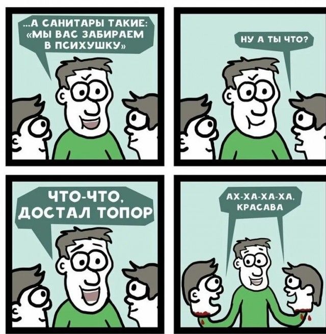 Всякая хреномуть