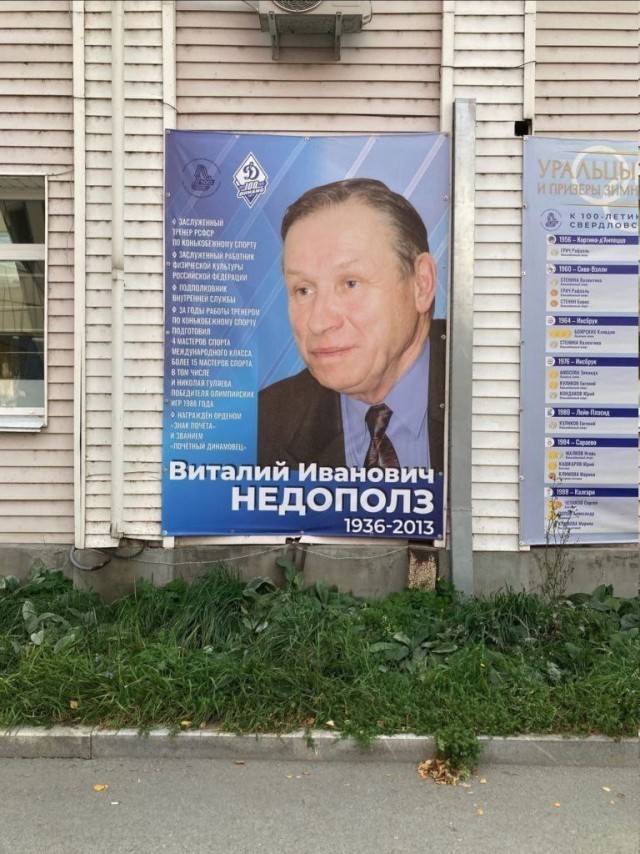 Говорящая фамилия