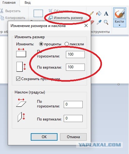 Сжимаем изображение для ЯП