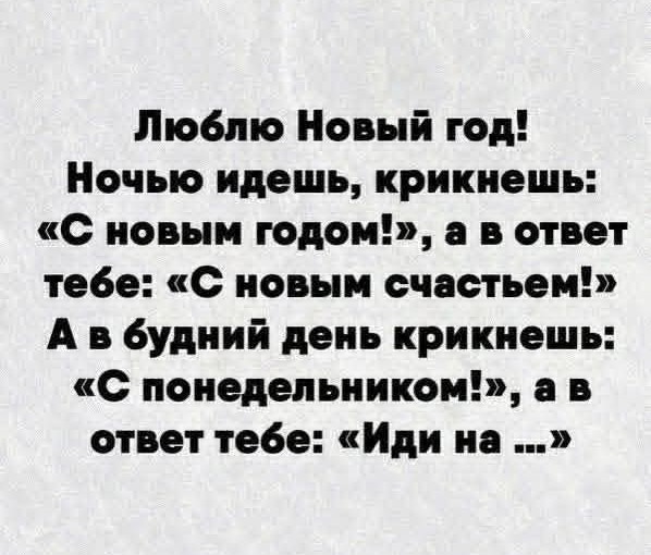 Маленькая пятница 14.01