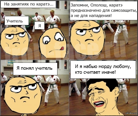 Почему в СССР запретили карате?