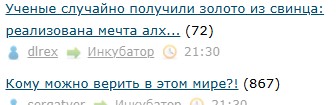 Ученые случайно получили золото из свинца: реализована мечта алхимиков