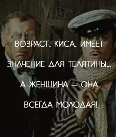 Правда, что ли?