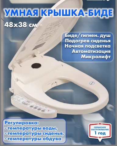 Гигиенический душ и 40 минут ада