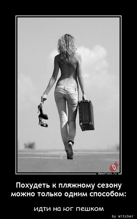 Демотиваторы 18+