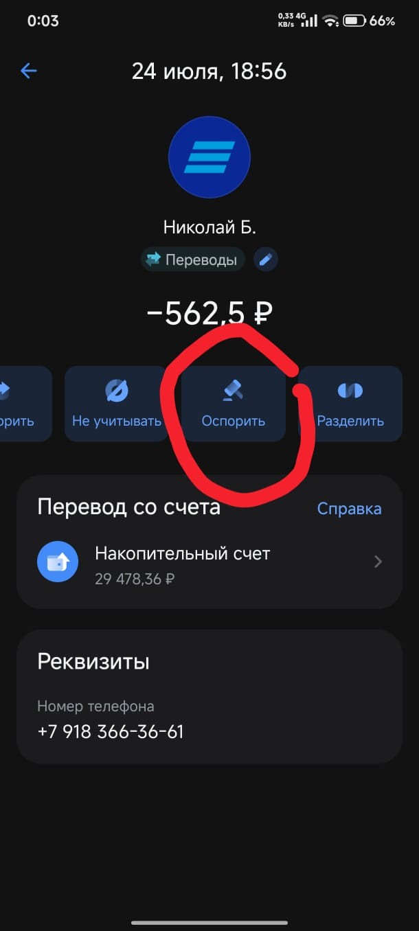 Про "зажравшуюся эгоистку"