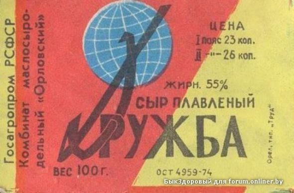 Дружба.