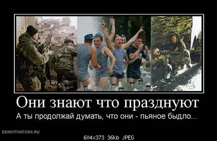 День ВДВ, это не праздник, это позор России.