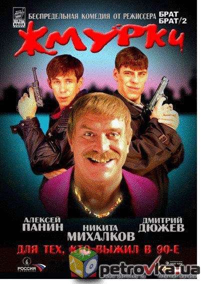 Трейлер любой русской комедии