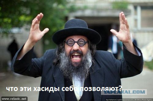 Новости толерантности: хасиды играют