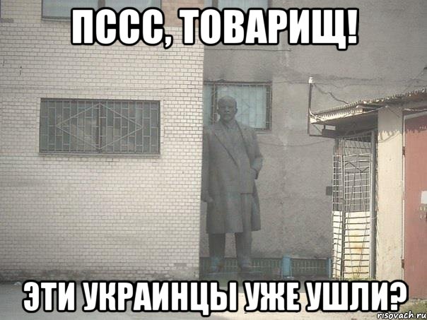 «Это вам за Ленина»
