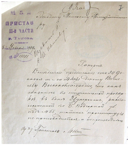 Удостоверение проститутки