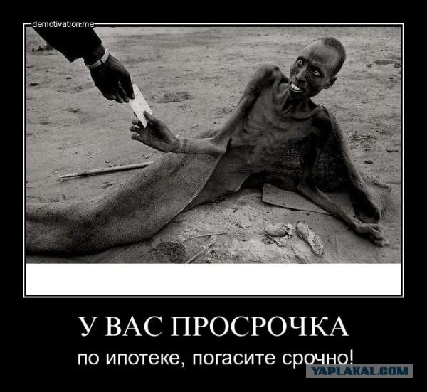 Миражи ипотеки