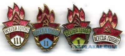 Пионерский гаджет