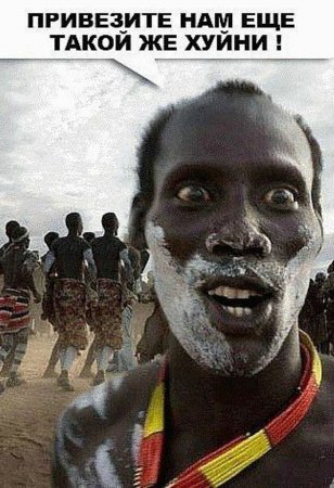 Страшно, как то