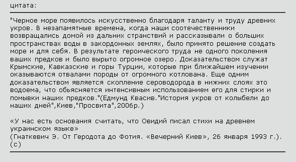 Украина великая держава!