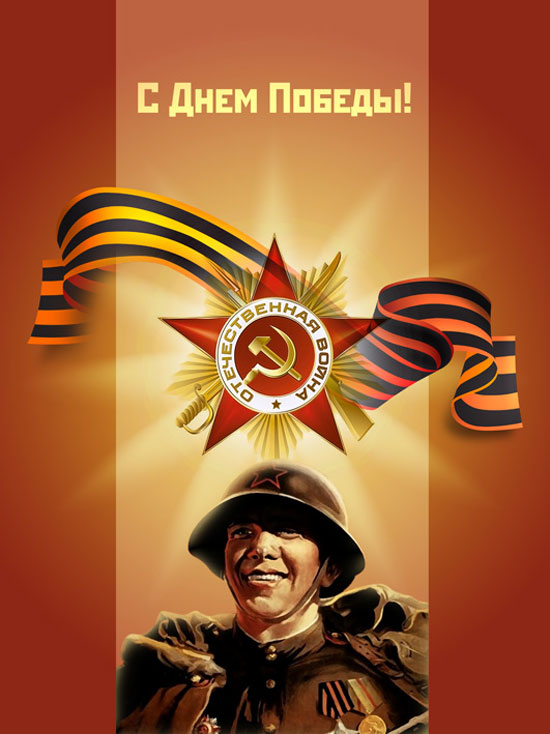 Великая Отечественная. Возвращение домой