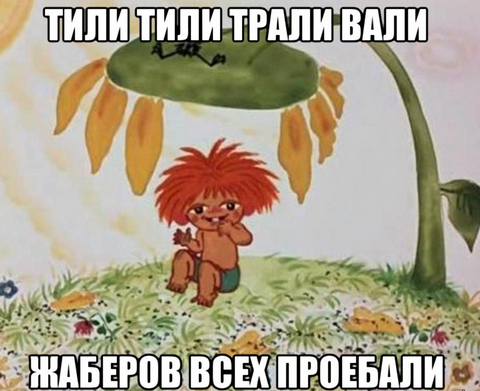 Вот и все