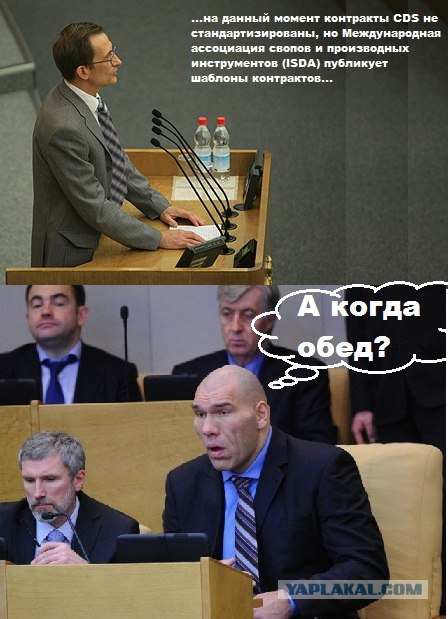 Первый день заседания в госдуме